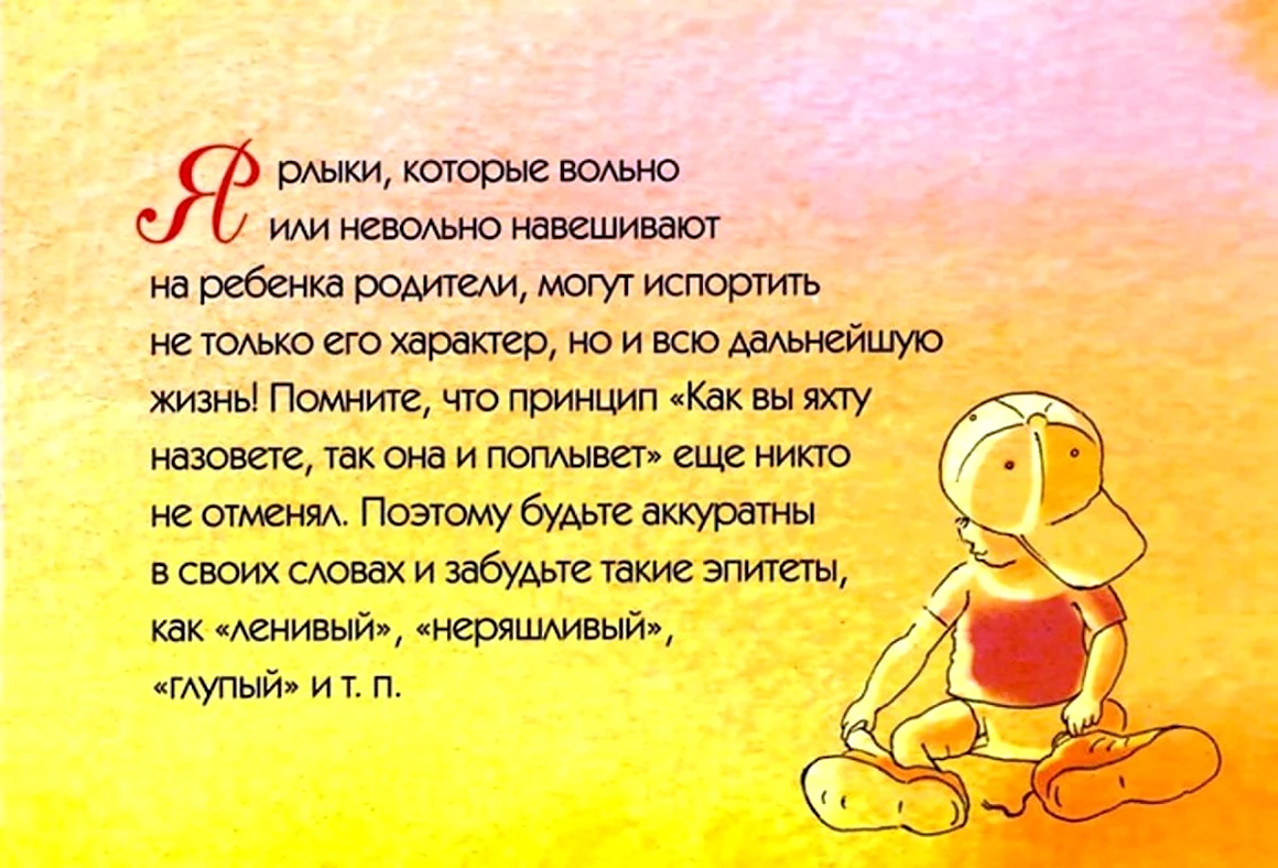 Высказывания психологов о воспитании детей