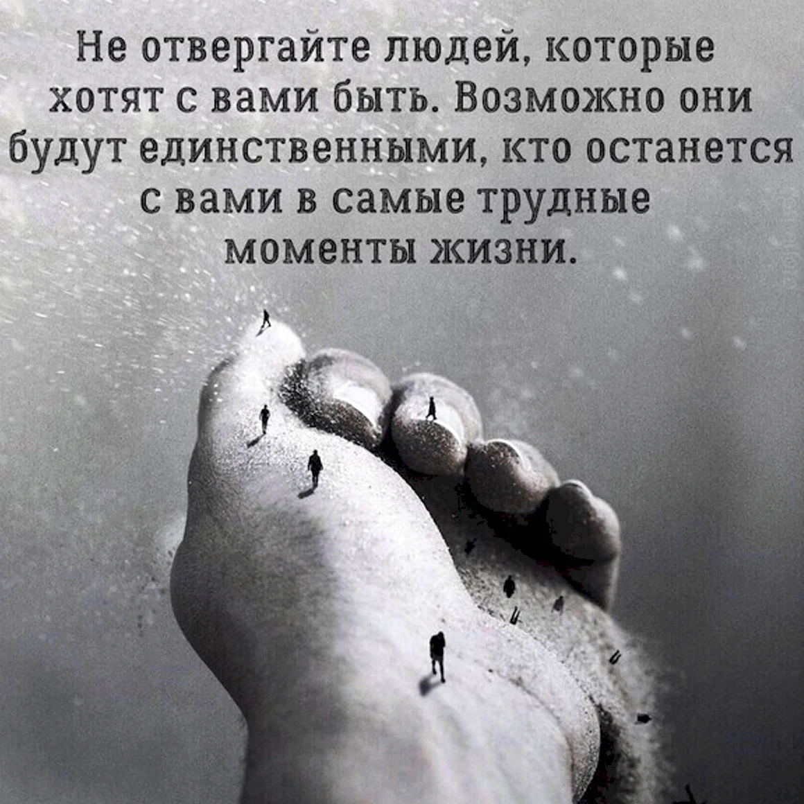 Высказывания с глубоким смыслом
