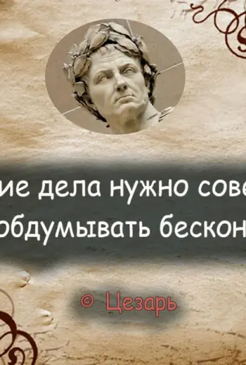 Высказывания великих
