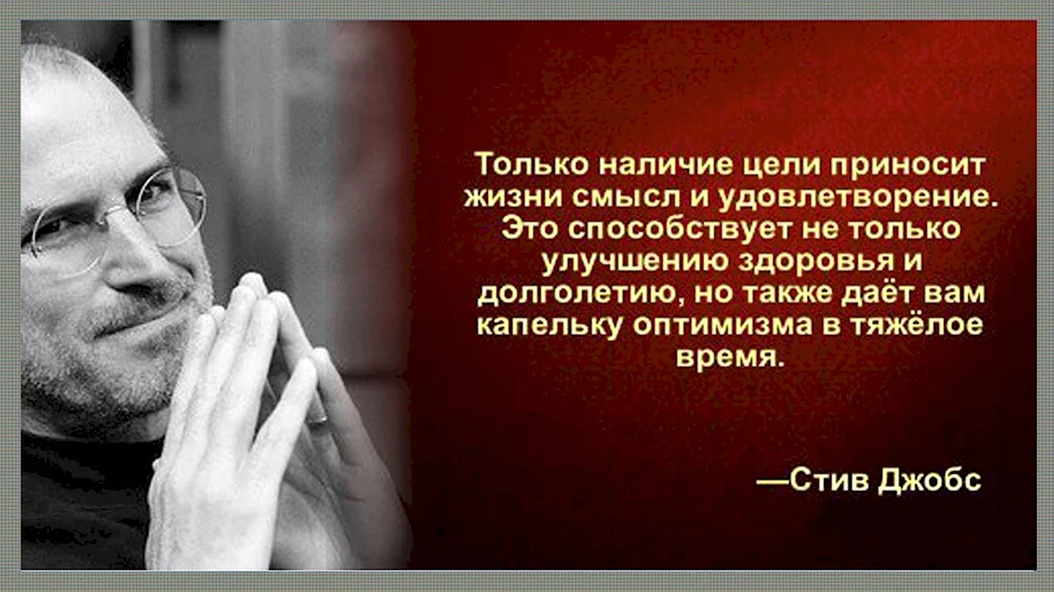 Высказывания великих людей о жизни