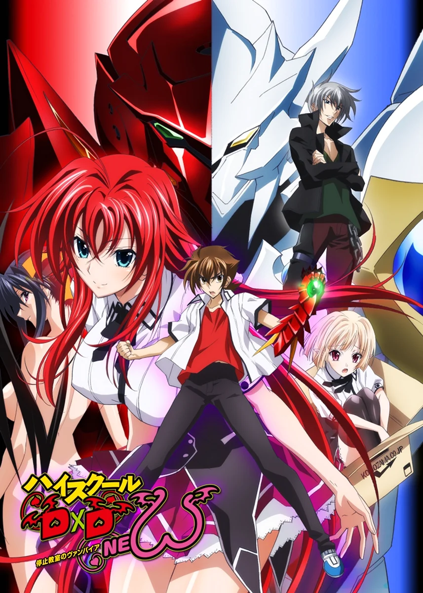 Высшая школа DXD Постер