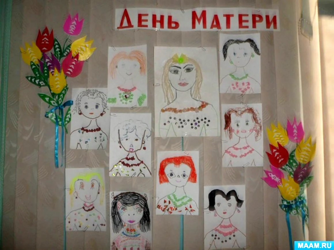 Выставка ко Дню матери в детском саду