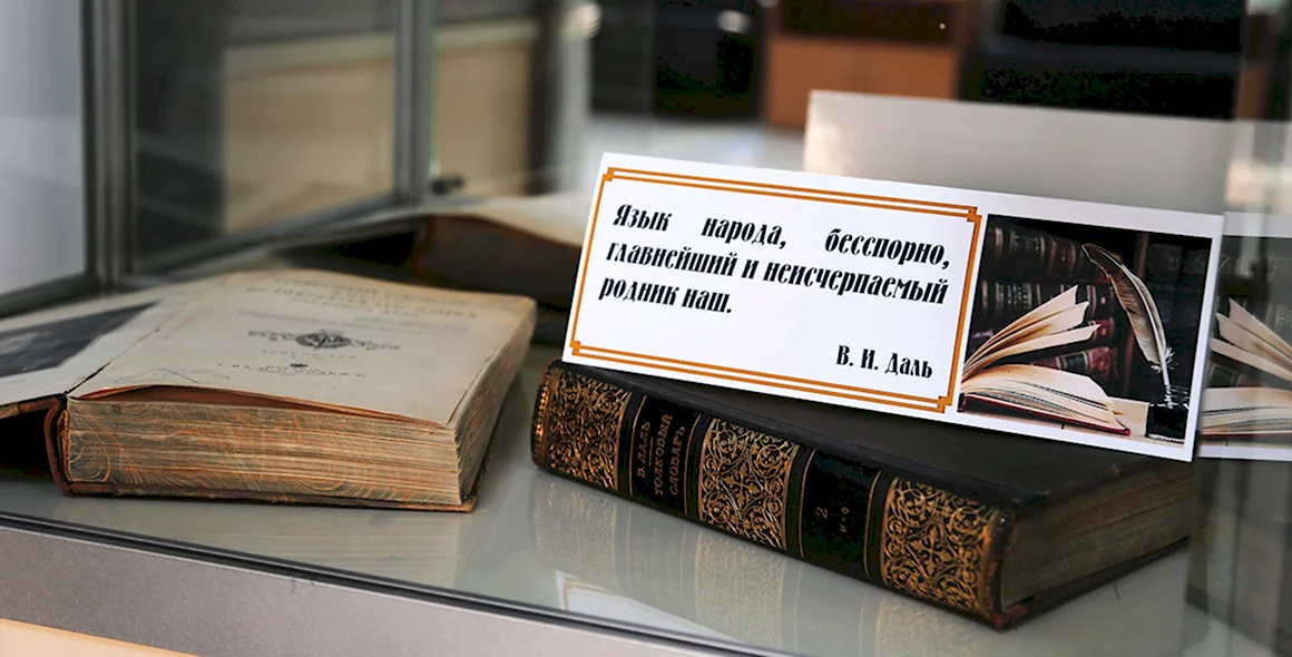 Выставка про родной язык