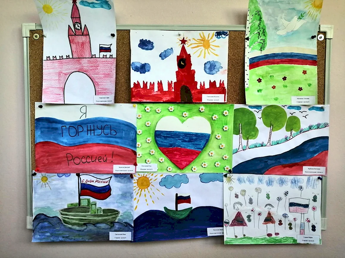 Выставка рисунков ко Дню России