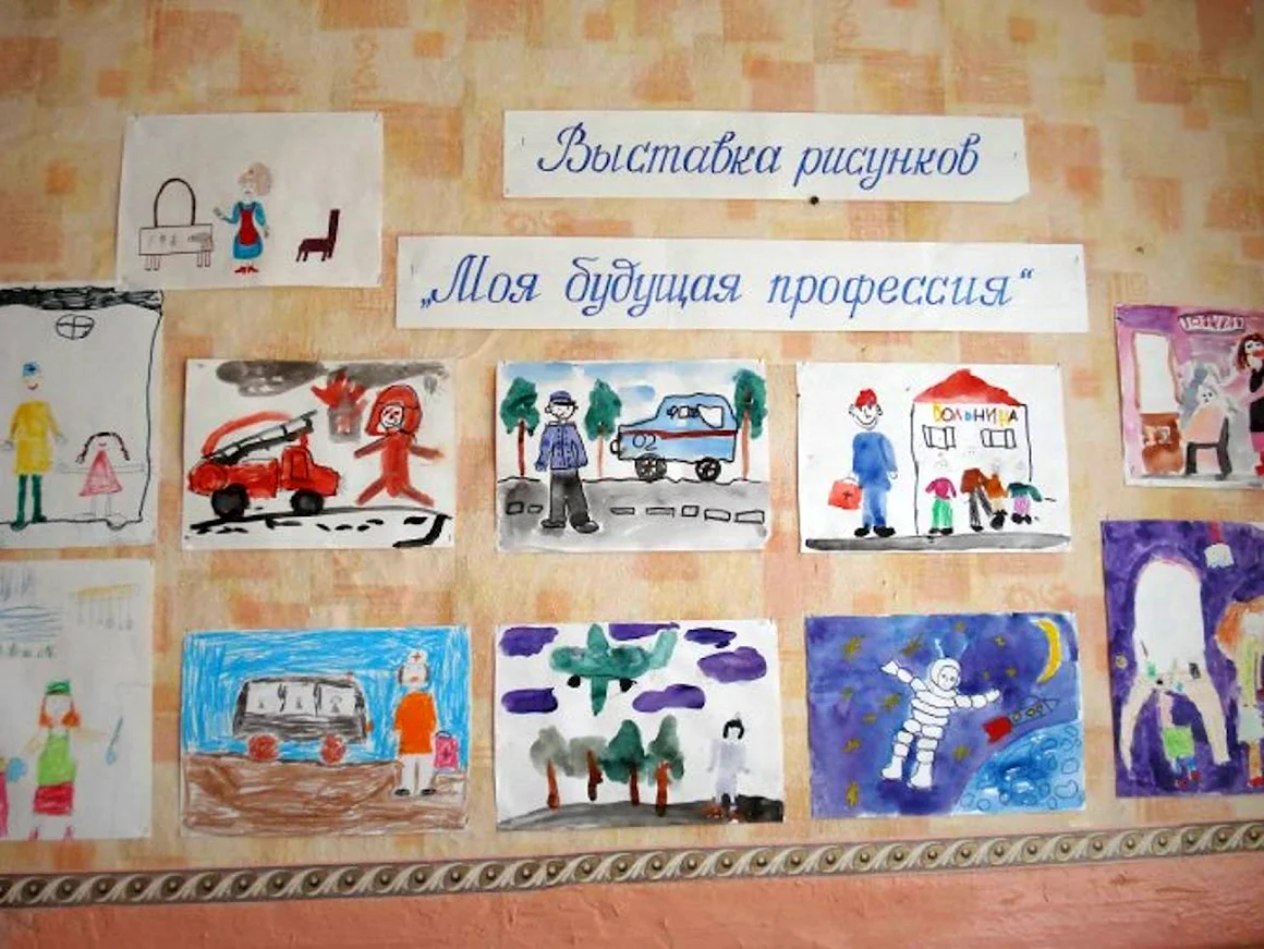 Выставка рисунков в детском саду профессии