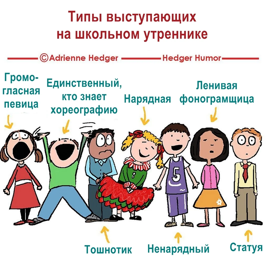 Выступление о семейной жизни