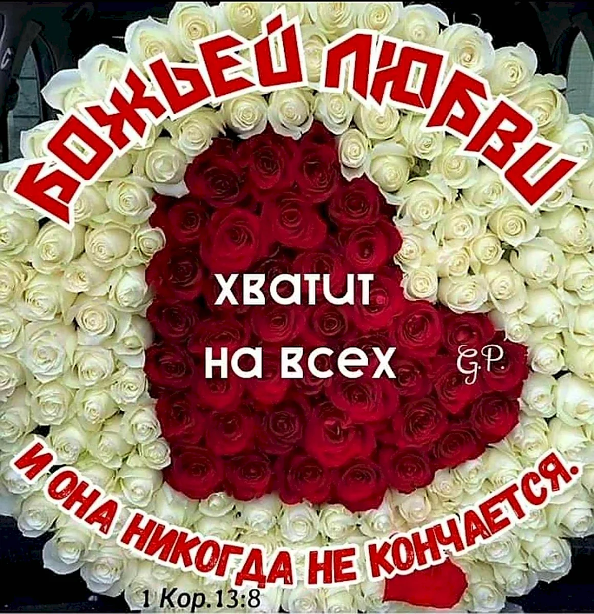 Взаимно фото