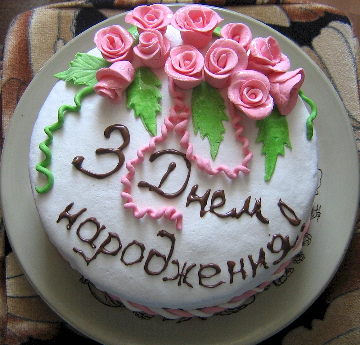 З днем народження