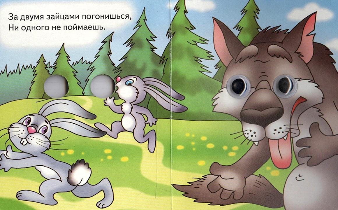 За двумя зайцами погонишься ни одного не поймаешь