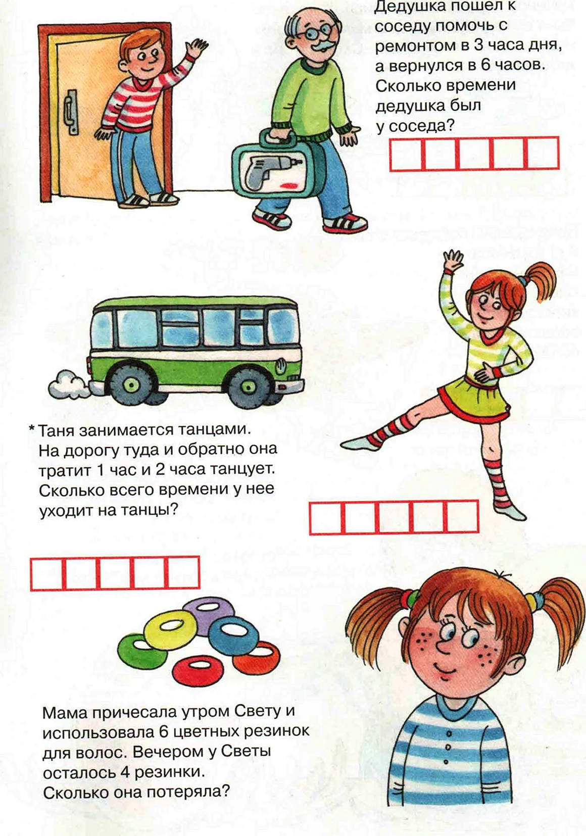 Задачи для дошкольникио