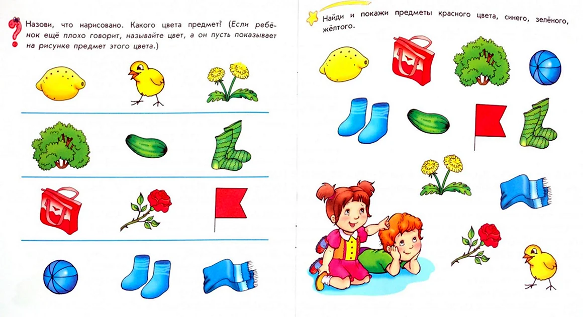 Задание на цвета для детей 3-4 лет