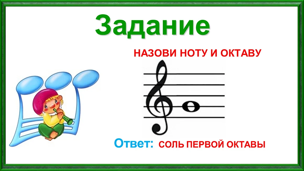 Задание назови по порядку