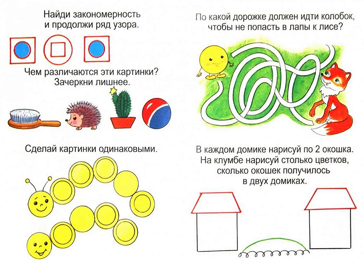 Задания 4-5 года развиваем малыша