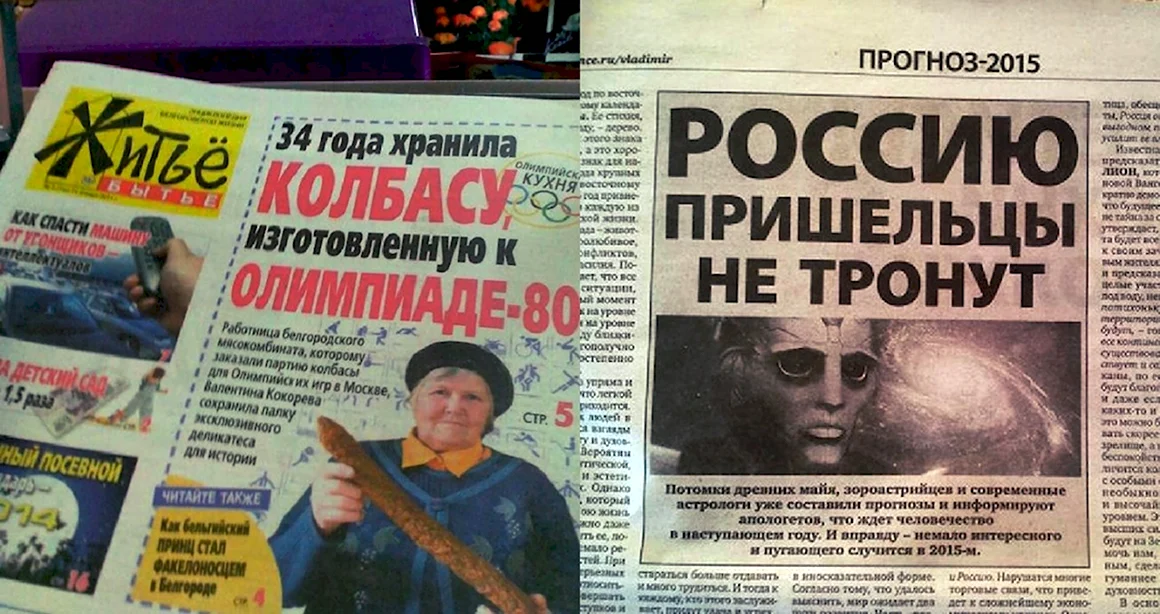 Заголовки газет