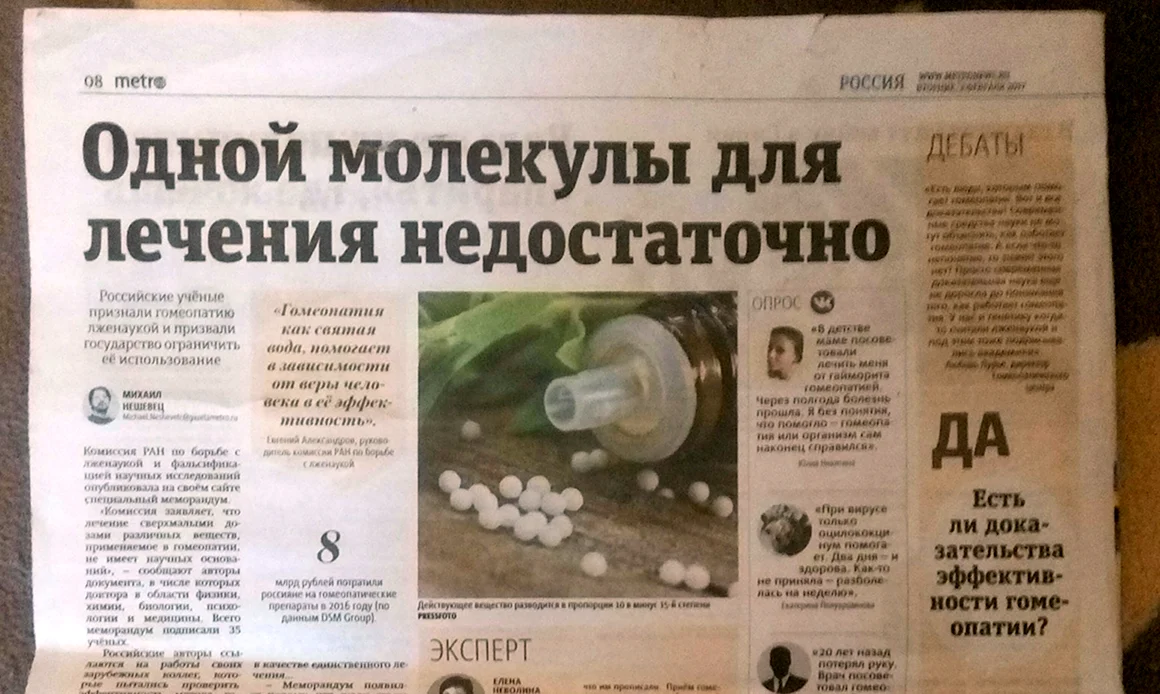 Заголовки газет