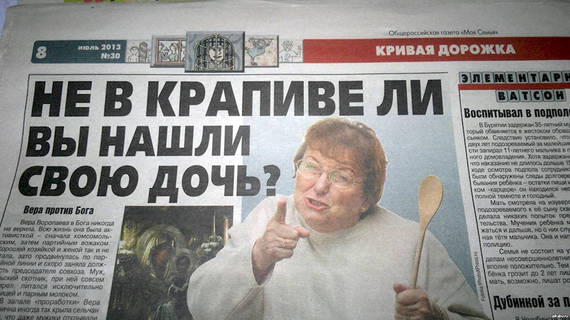 Заголовки газет