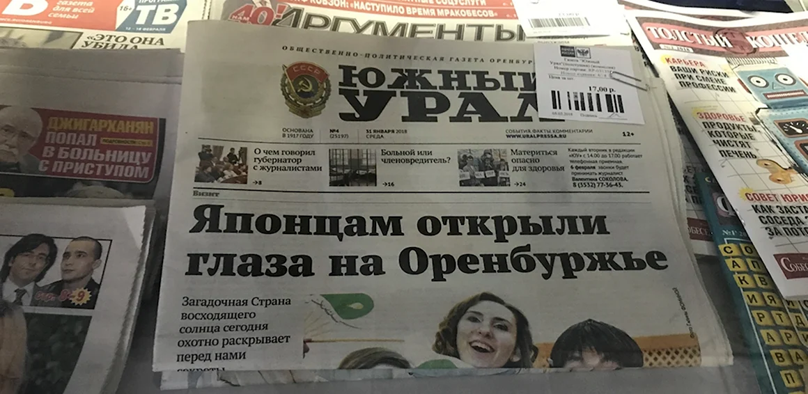 Заголовки газет и журналов