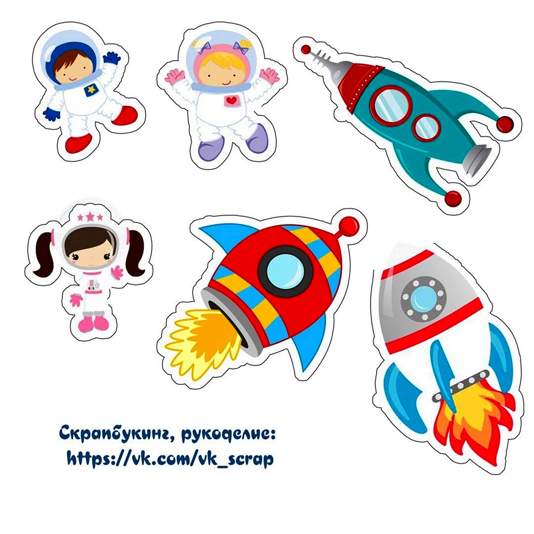 Заготовки для аппликации космос