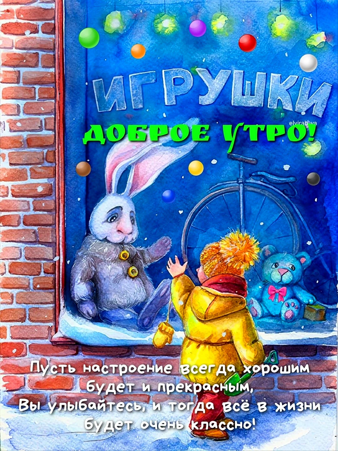 Зайка в витрине