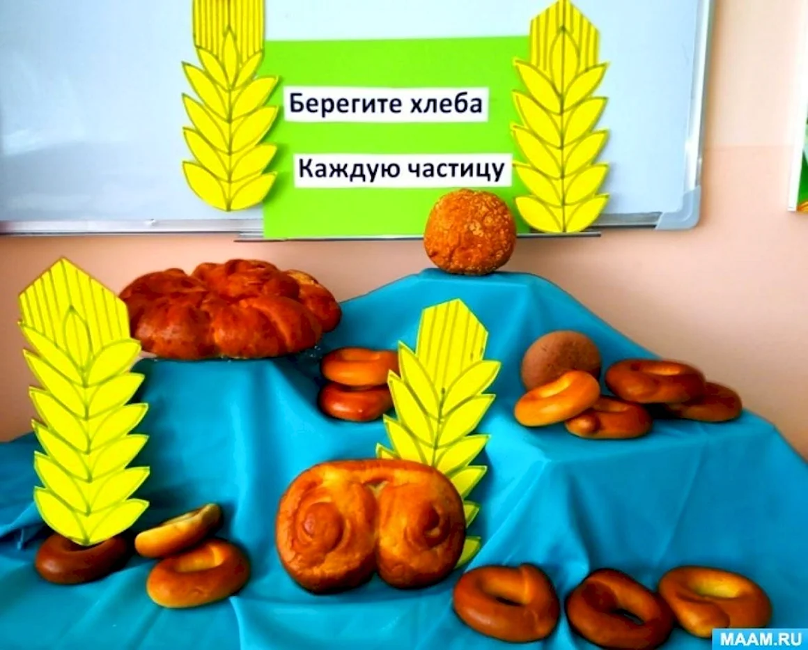 Занятие на тему хлеб