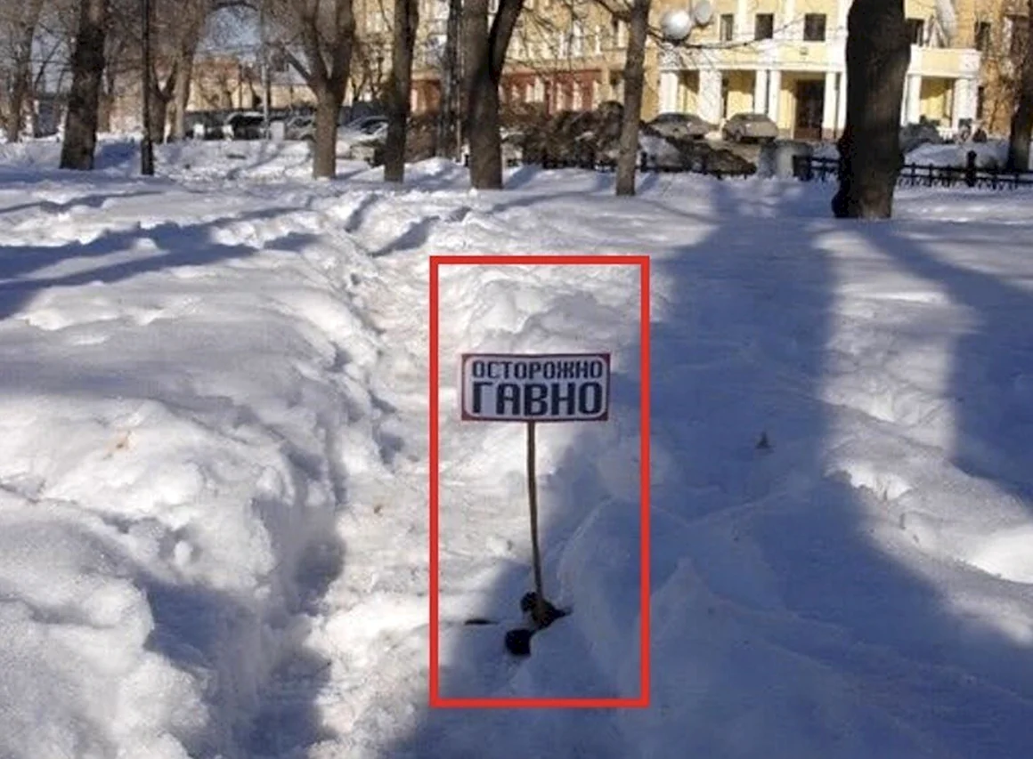 Запахло весной прикол