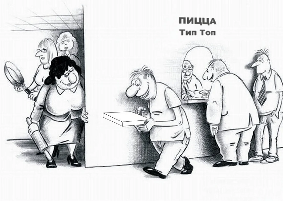 Зарплата карикатура