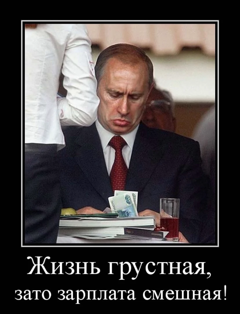 Зарплата прикольные