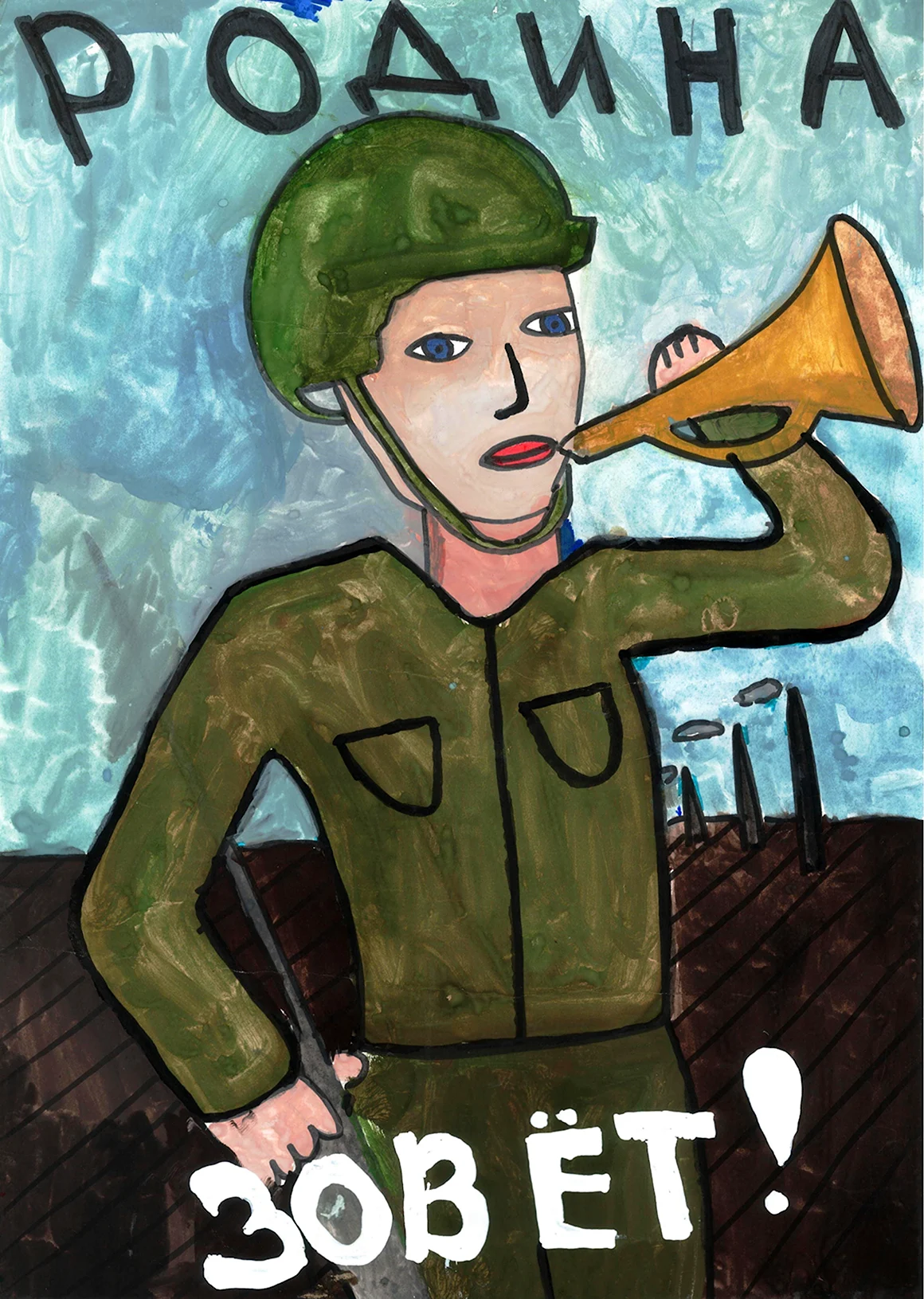 Защита Родины