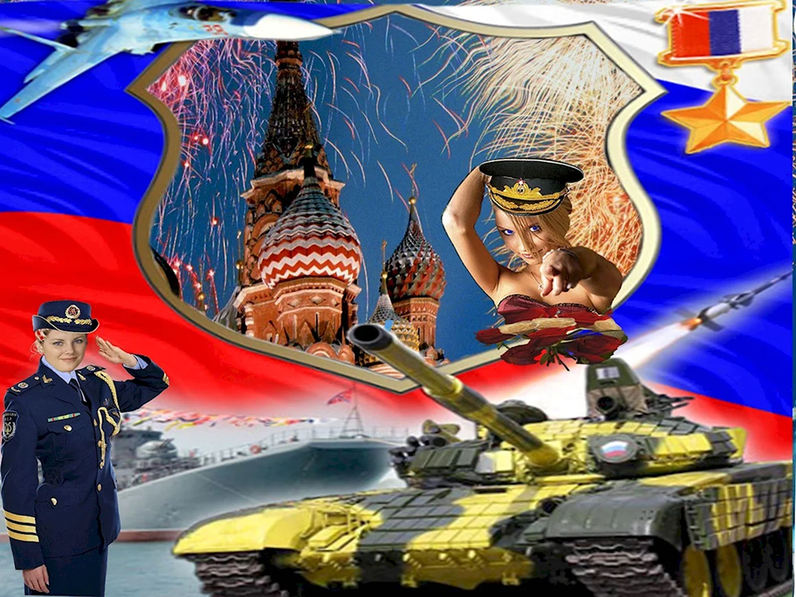 Защитники Отечества