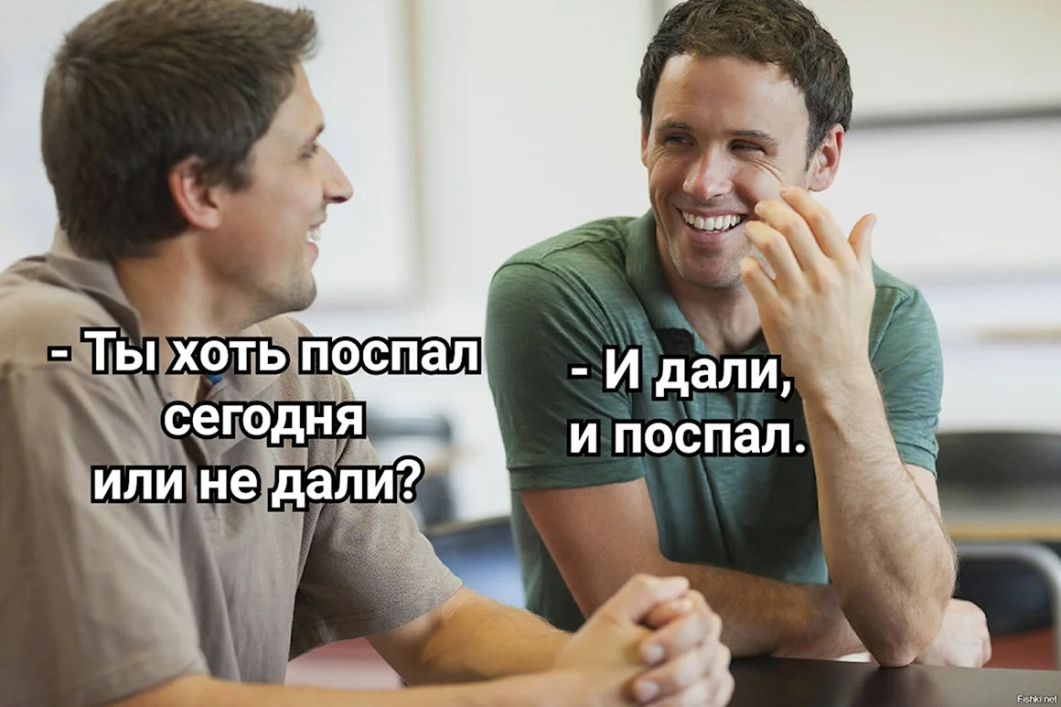 Завтра на работу прикол