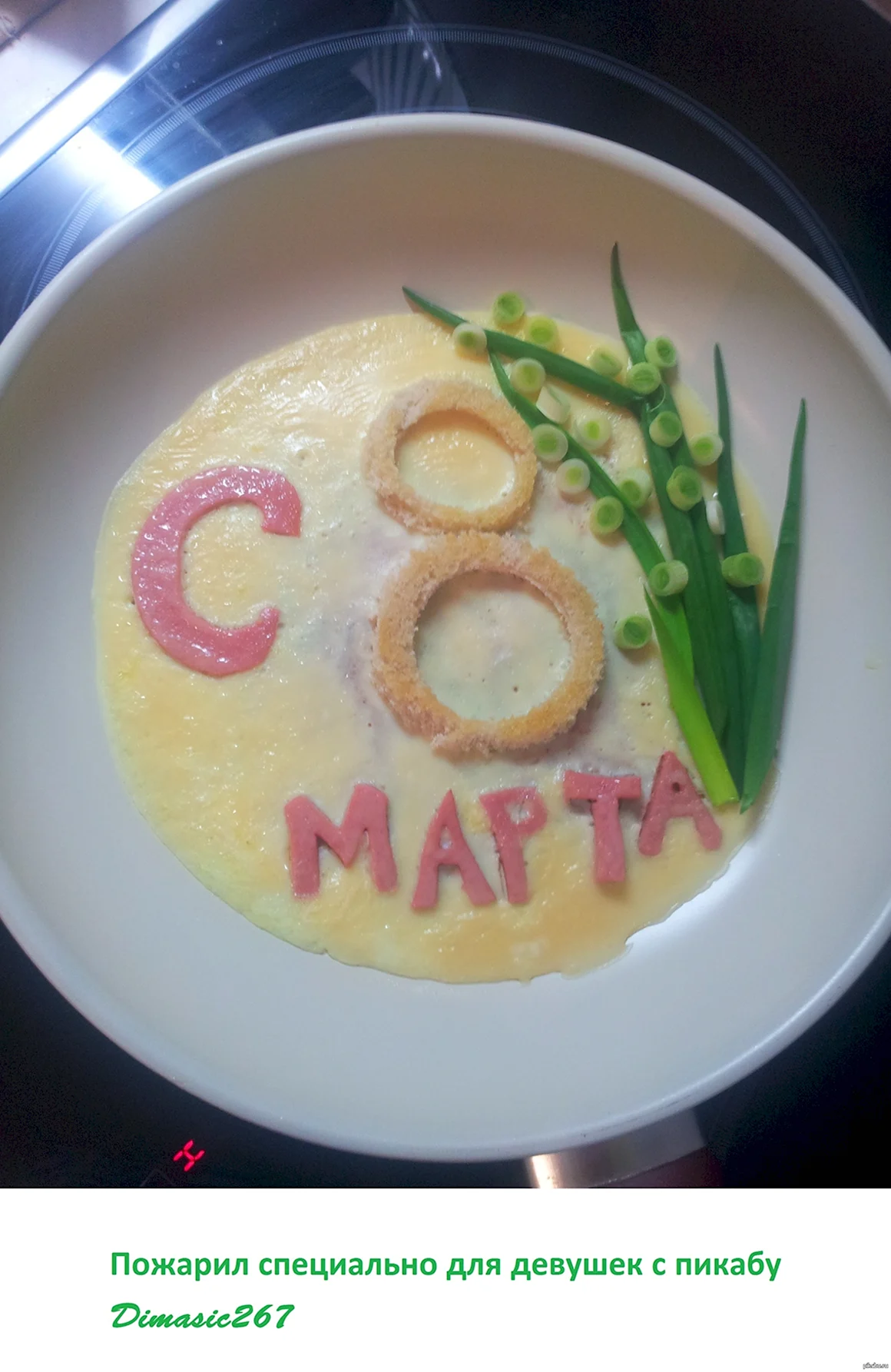 Завтрак на 8 марта