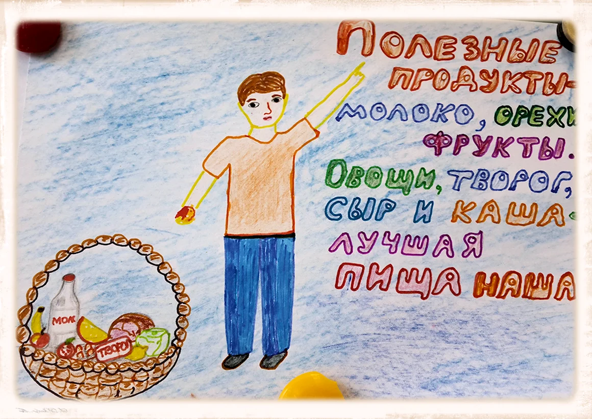 Здоровье твоё богатство рисунки