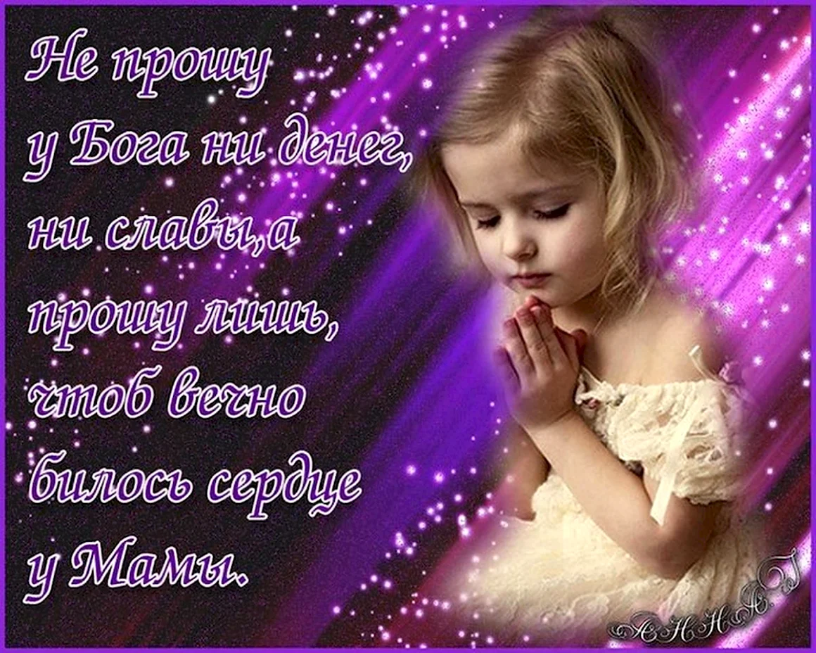 Здоровья моей доченьке