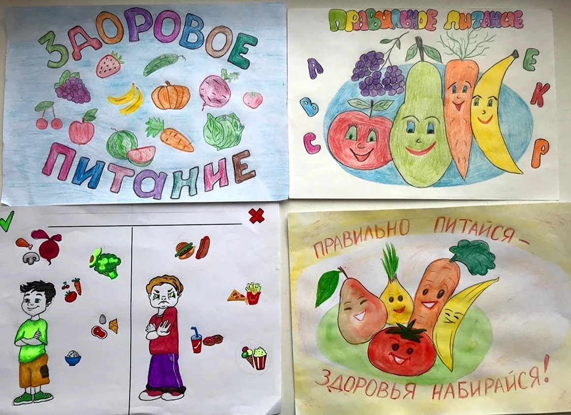 Здоровое питание рисунок