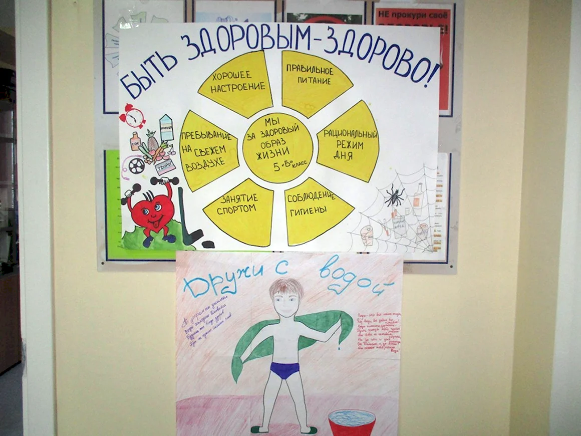 Здоровое поколение плакат