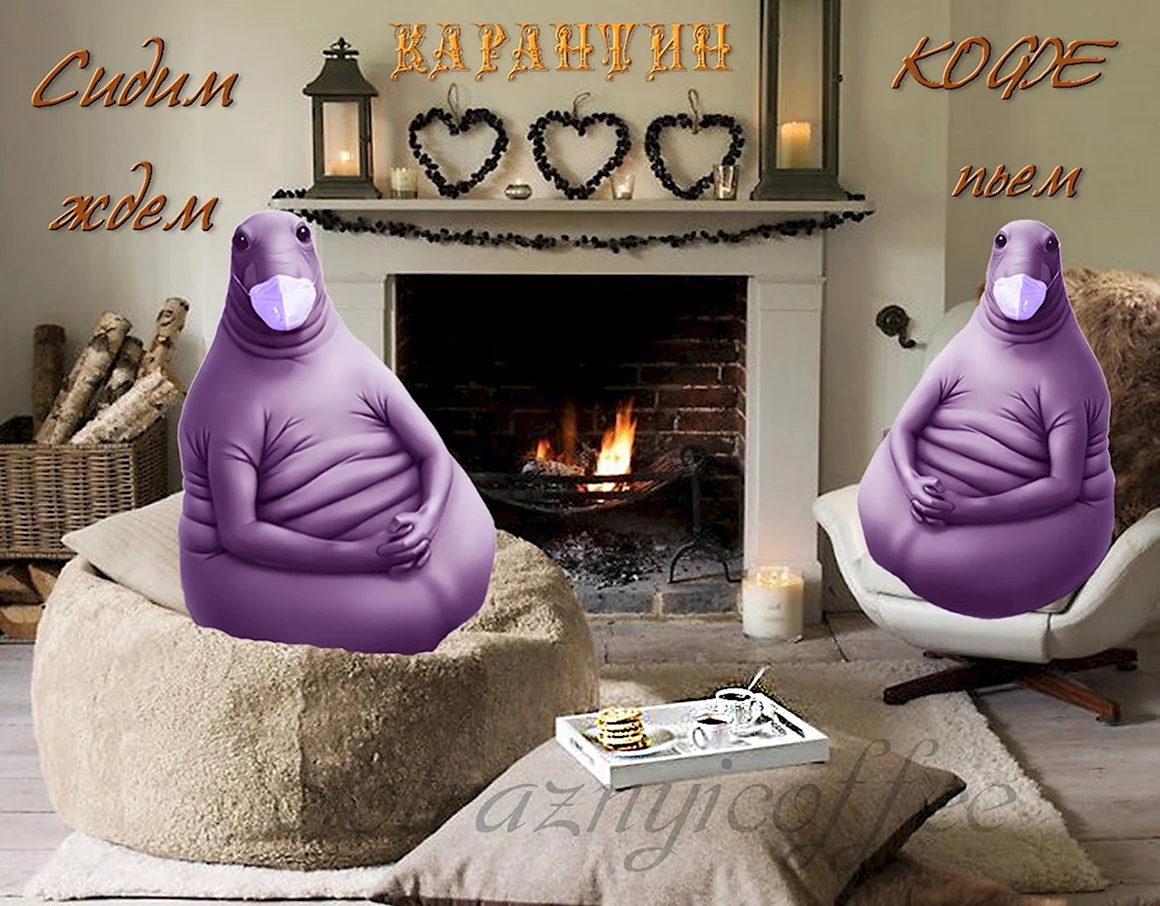 Ждун в маске
