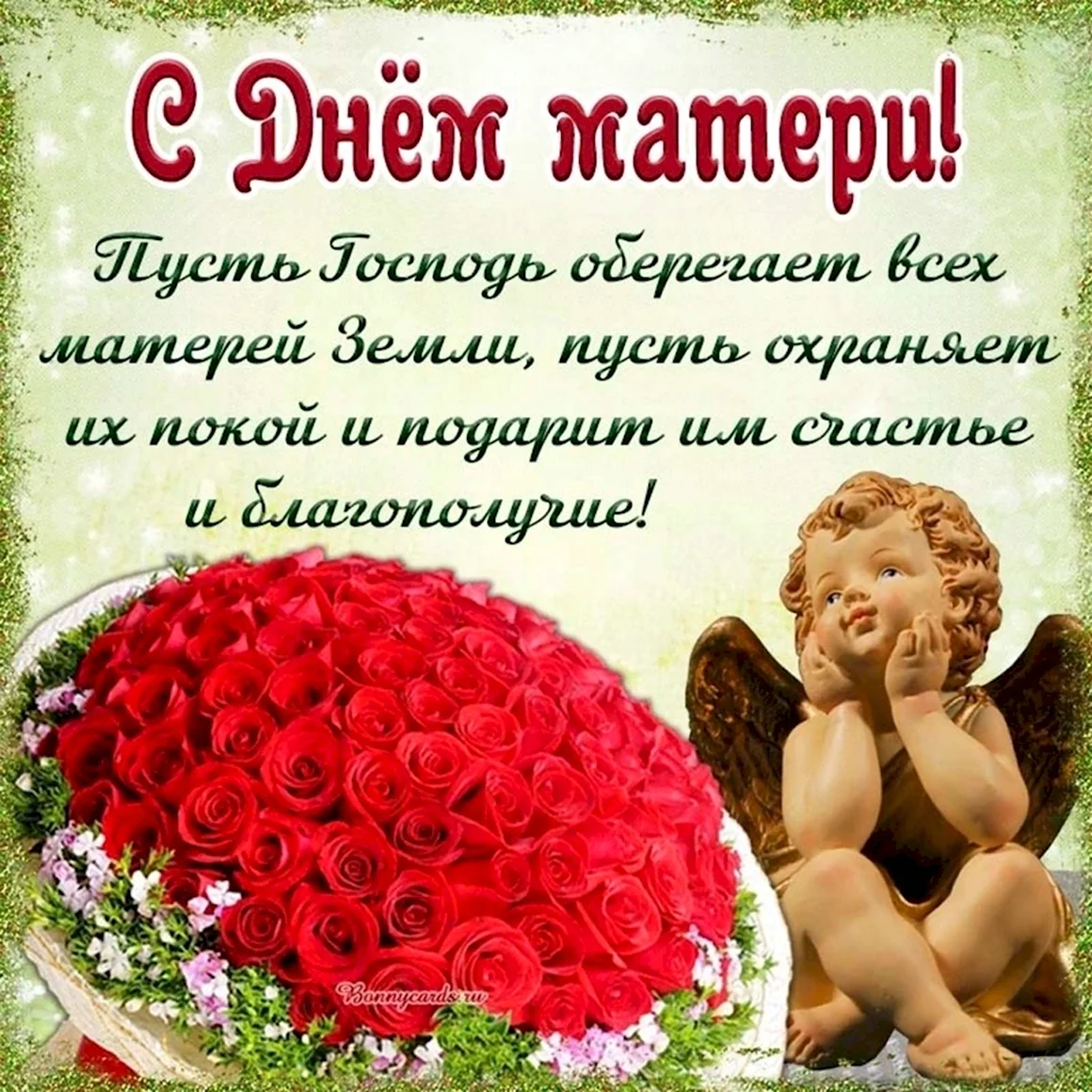 Желание на день матери