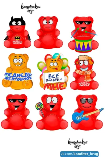 ЖЕЛЕЙНЫЙ медведь