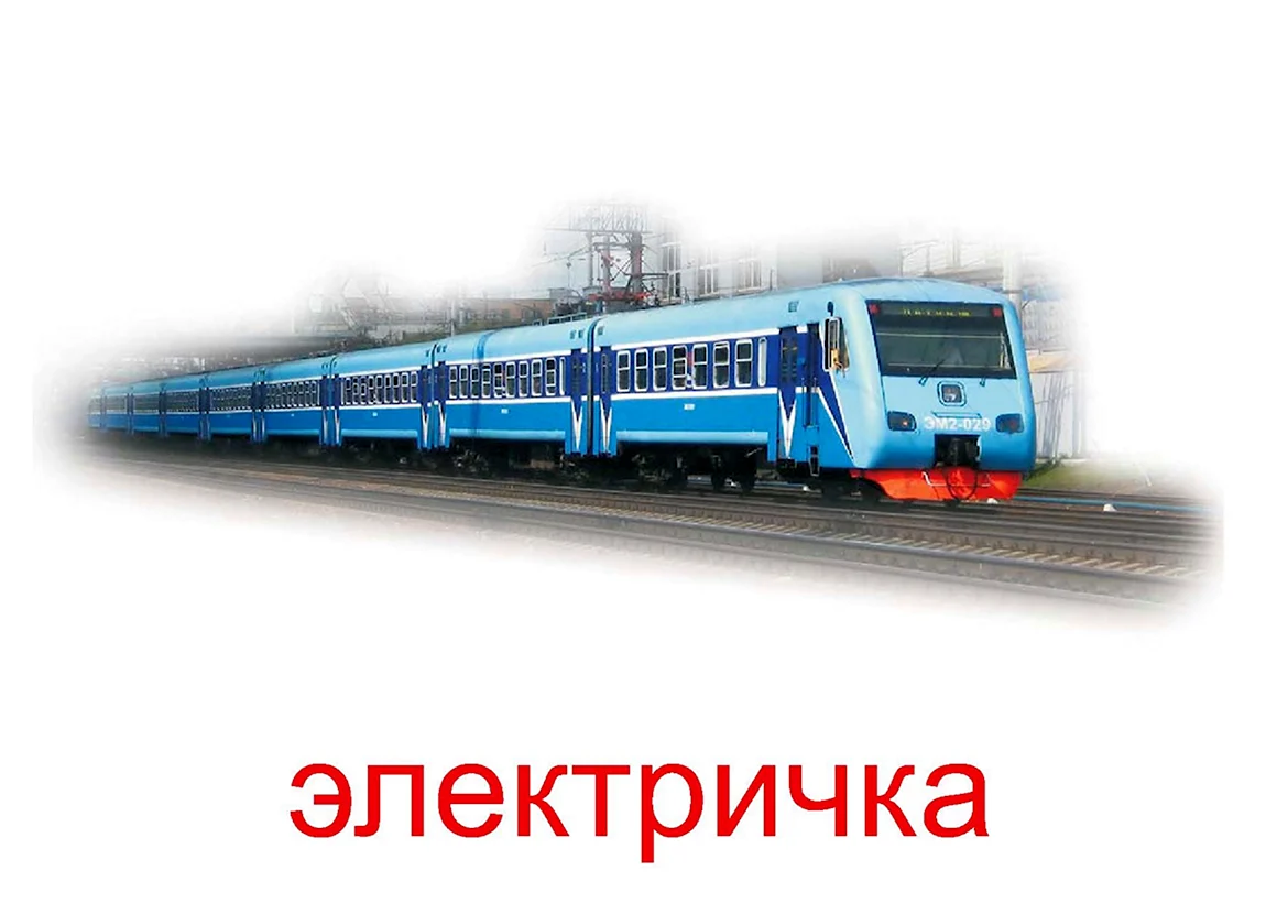 Железнодорожный транспорт для детей