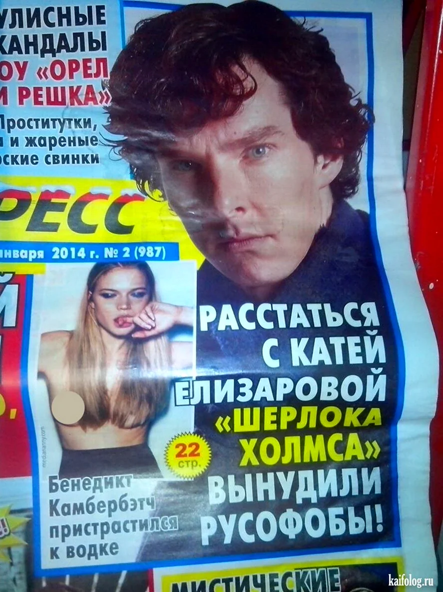 Желтая пресса