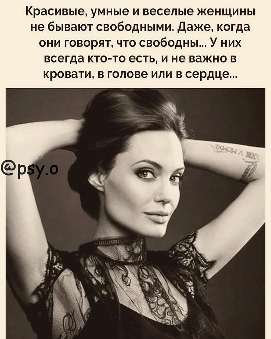 Женщина это цитаты красивые