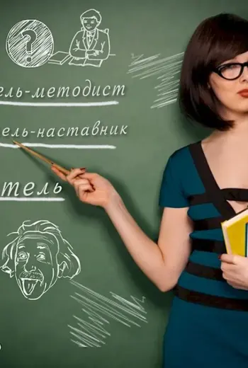 Женщина с указкой