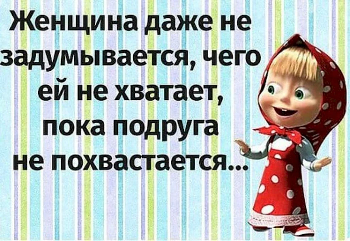 Женщина задумалась юмор