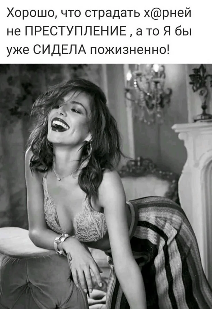 Женщину нельзя оставлять без присмотра