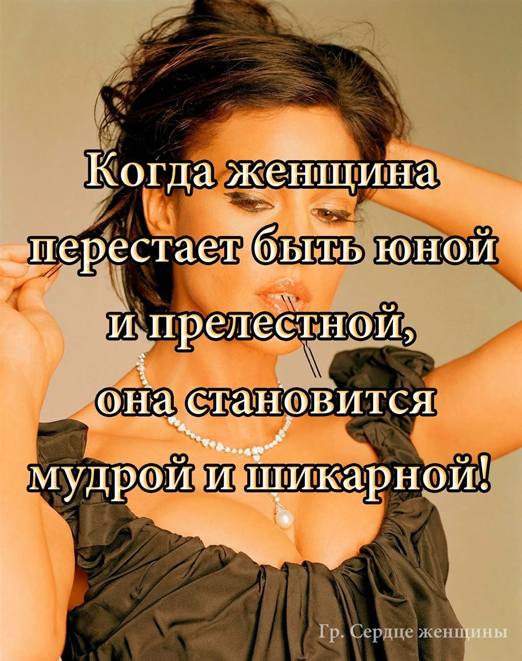 Женские фразы