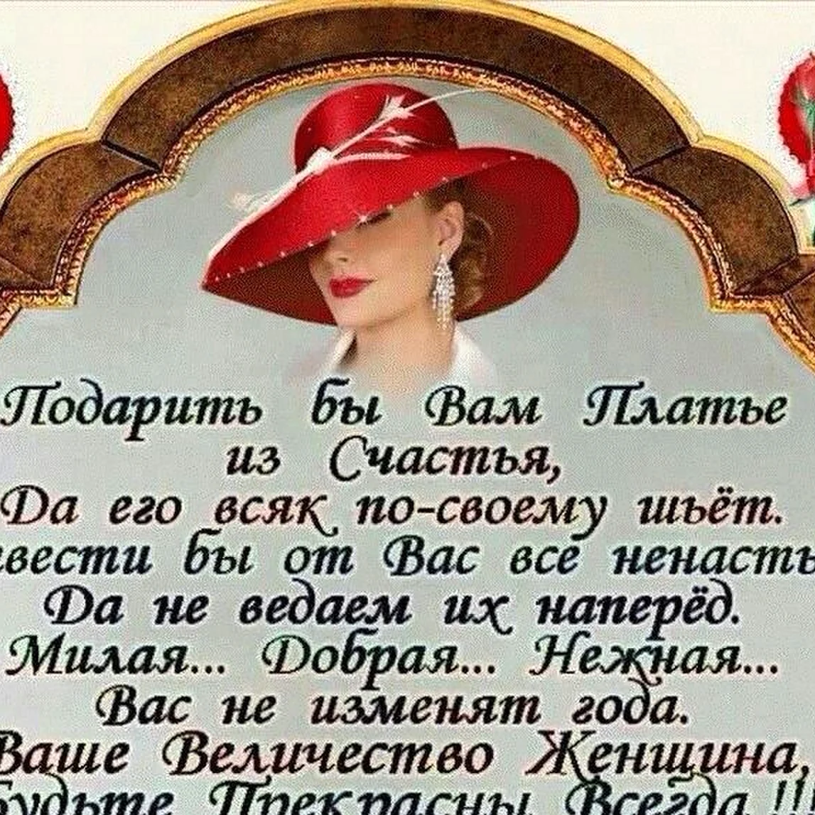 Женское счастье стихи