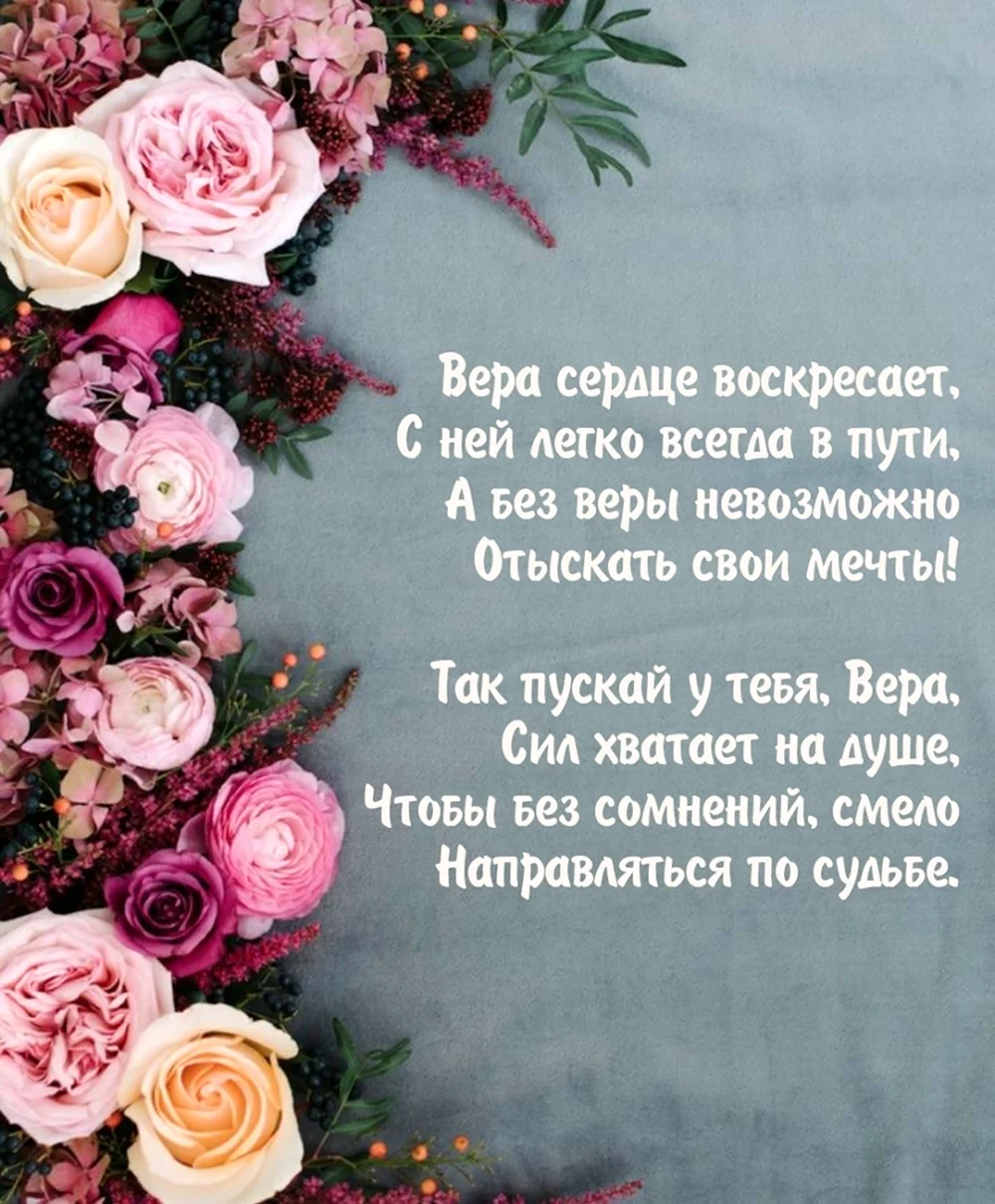 Женского счастья поздравление