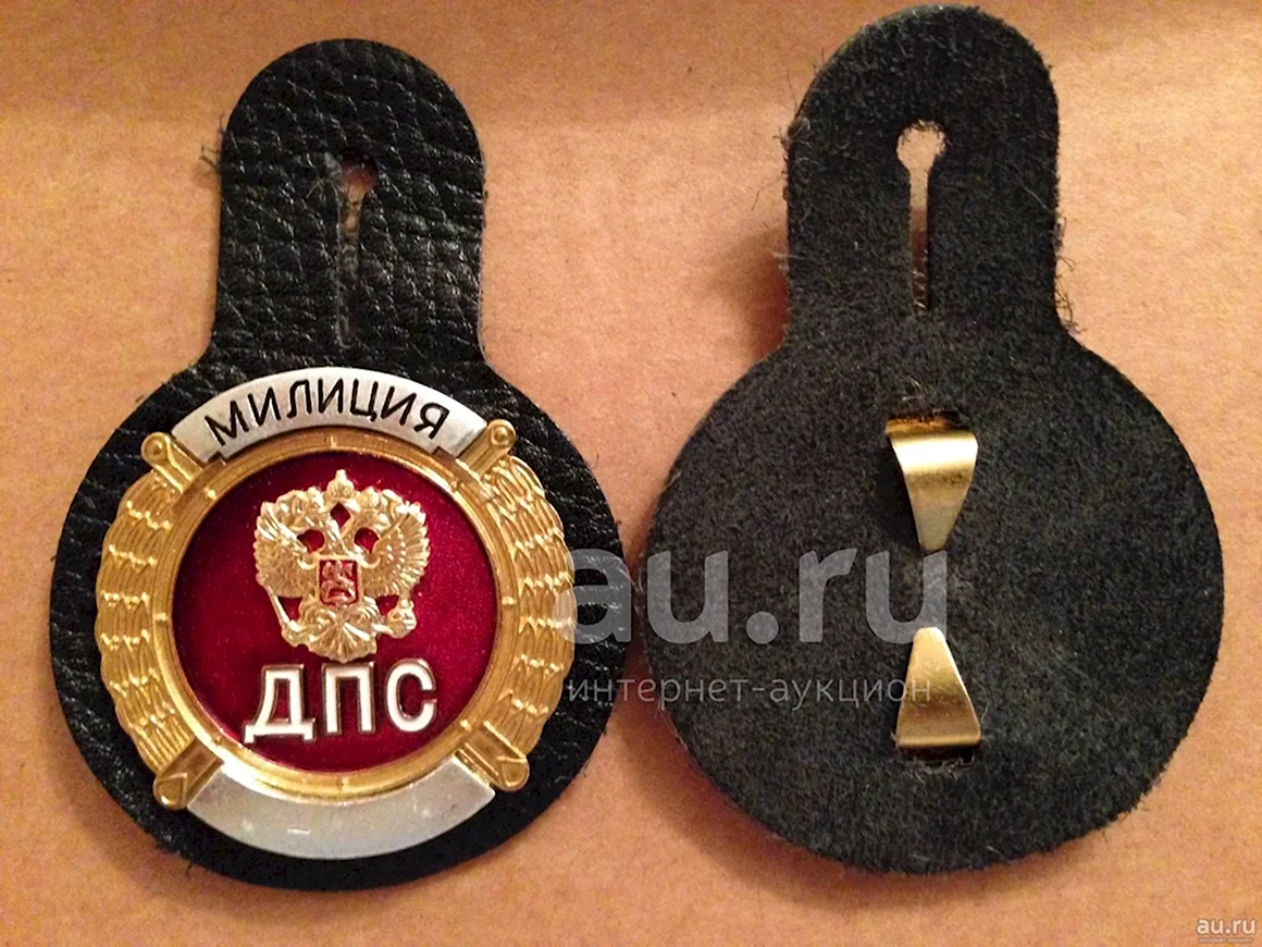 Жетон ДПС милиция