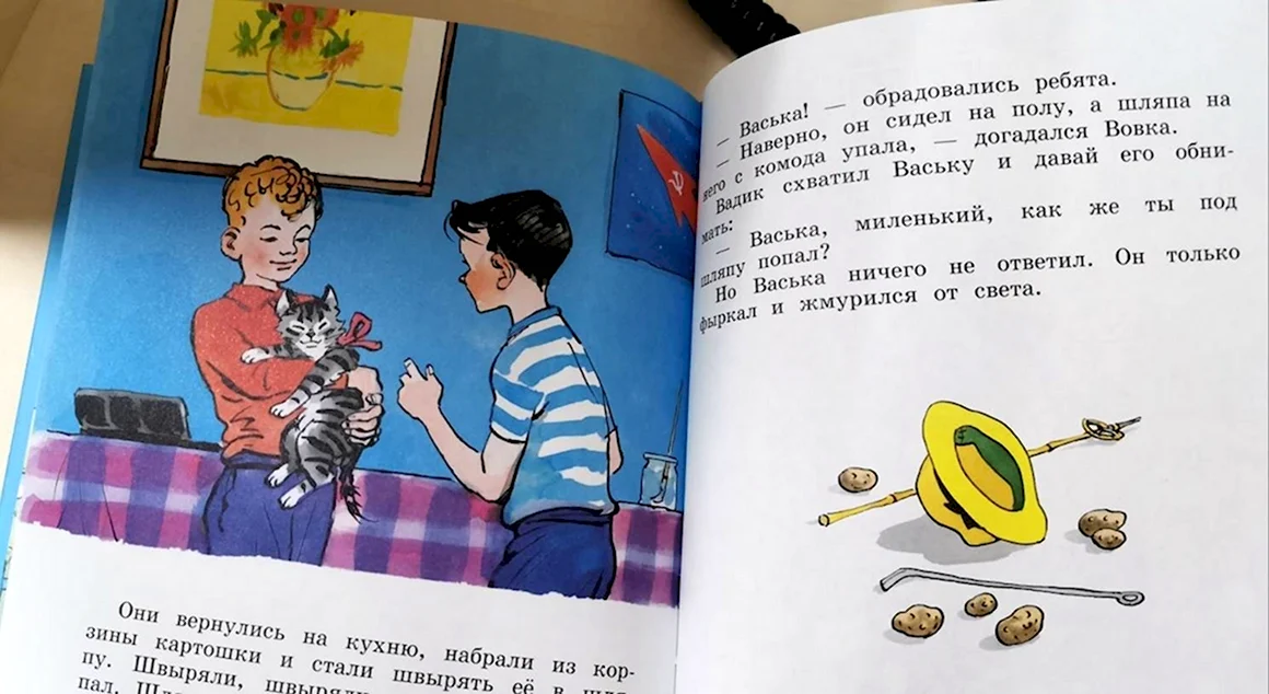 Живая шляпа Николай Носов книга иллюстрации