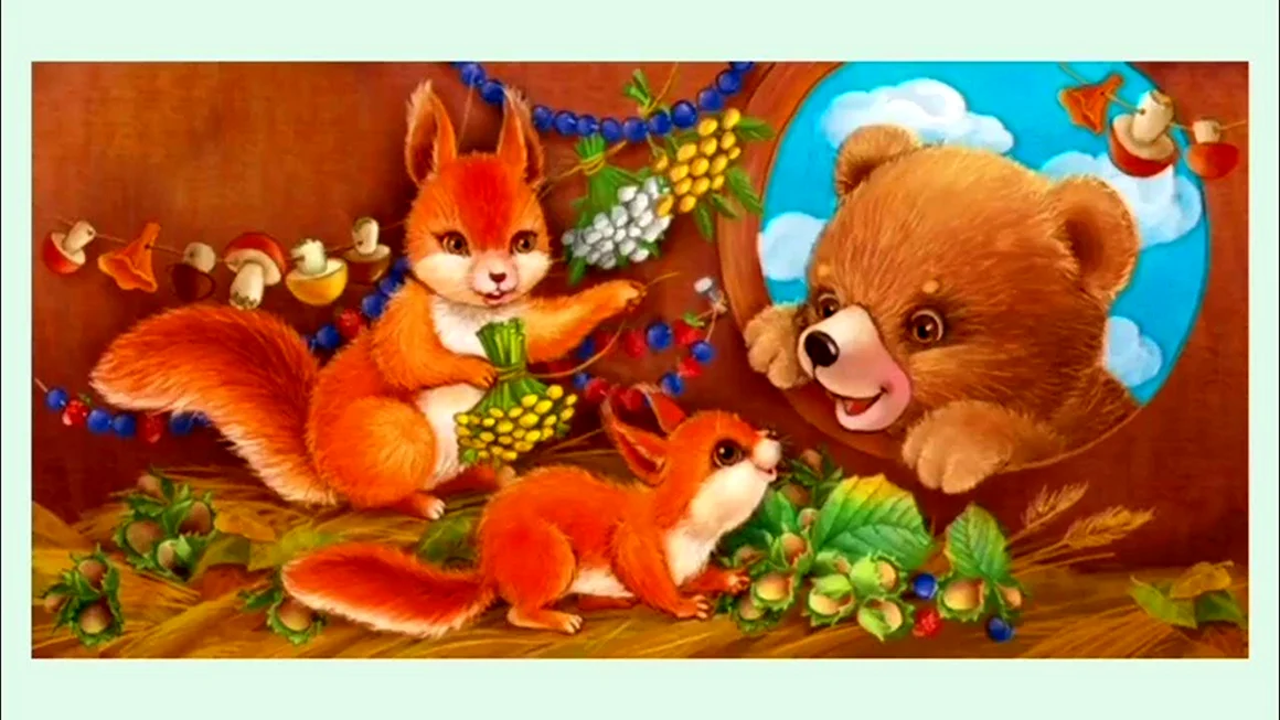 Животные осенью для детей